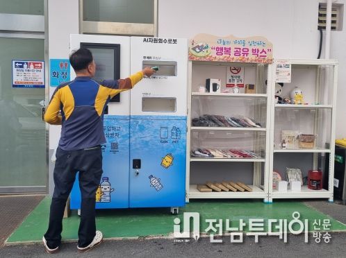 사진은 화순읍 행정복지센터에 설치된 재활용품 무인회수기 모습.
