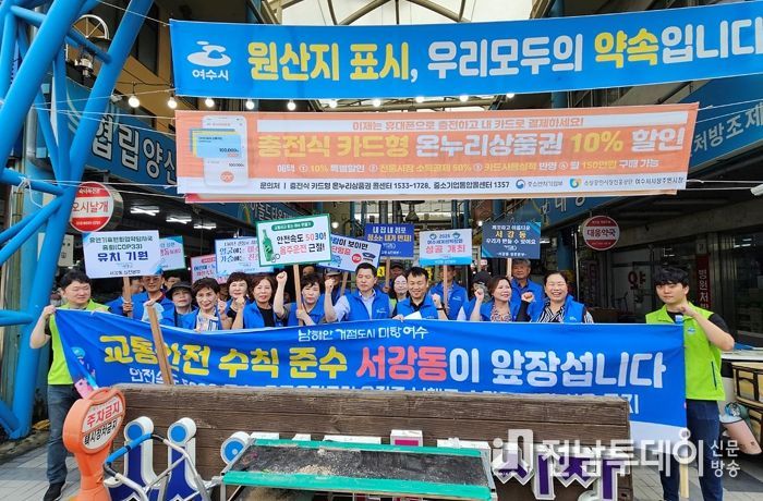 여수 르네상스 시민운동 서강동 실천본부는 지난 5일 정기회의를 갖고 ‘7월 중점 실천의 날’을 운영했다.