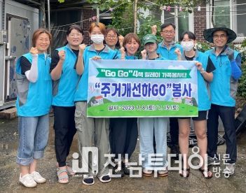 보성군, ‘GO! GO! 4색 릴레이 가족 봉사단’ 봉사 추진_ 집 청소 및 쓰레기 분리수거