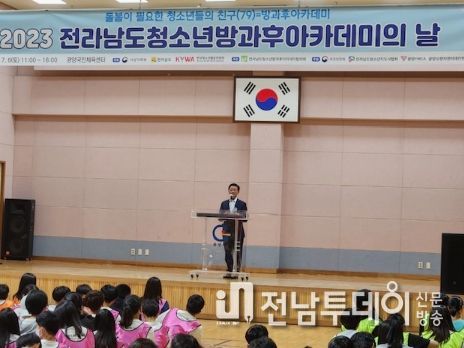 광양시, ‘전라남도 청소년 방과후아카데미의 날’ 성료