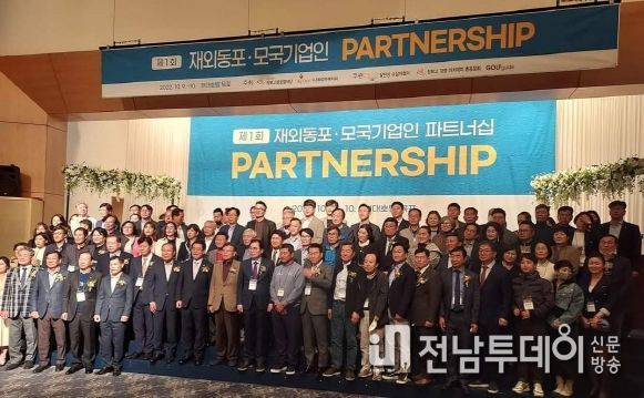 완도군, 한상-모국 기업인 비즈니스 축제 11월 여수 개최