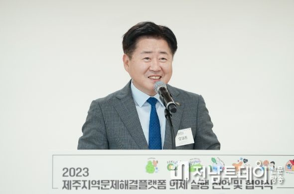 지역문제해결플랫폼 협약식