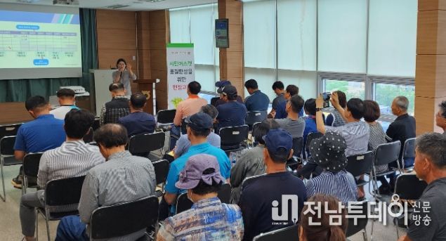 샤인머스켓 일소 피해 예방 교육 사진