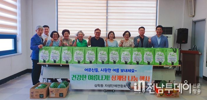 목포시 삼학동 자생조직연합, 초복맞이 건강한 여름나기 삼계탕 나눔