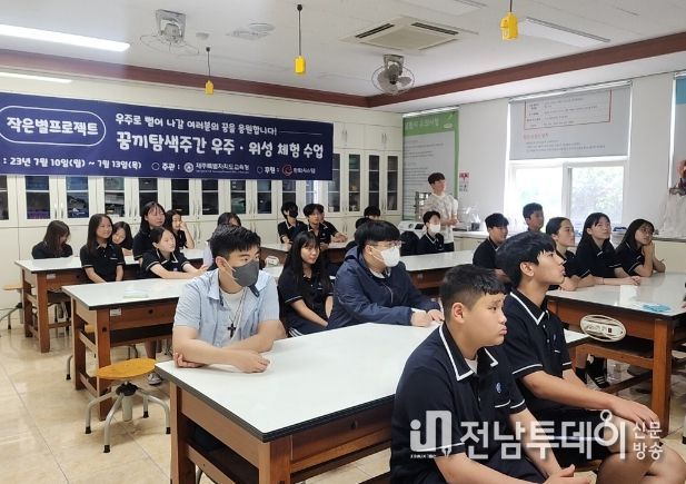 꿈끼탐색주간 진로체험교실