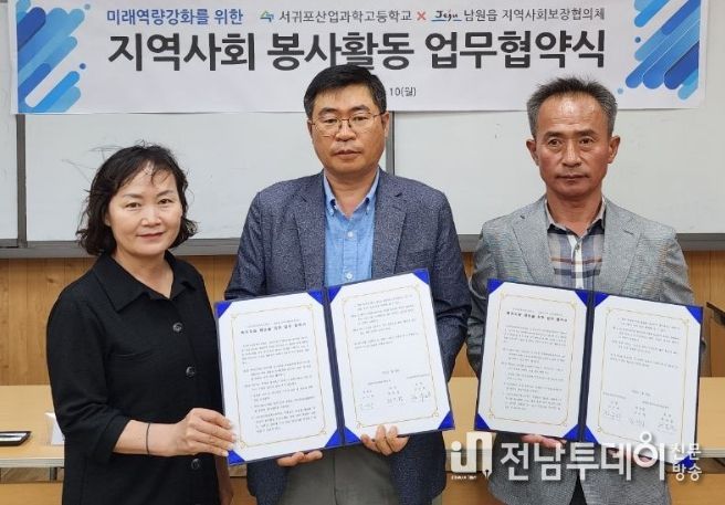 지역사회 봉사활동 업무협약식