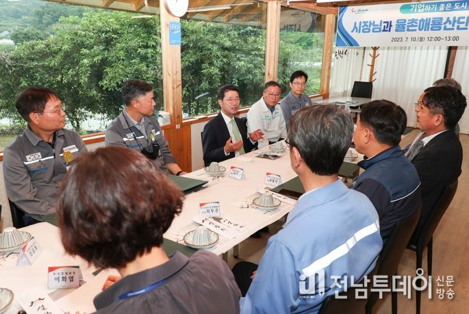 정인화 광양시장, 지역기업 애로․건의사항 적극적 해결 의지 보여
