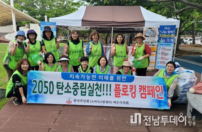 (사)한국부인회 여수시지회가 여수 ‘나눔 행복’ 자원순환 가게 운영 참여 및 홍보에 적극 나서고 있다.