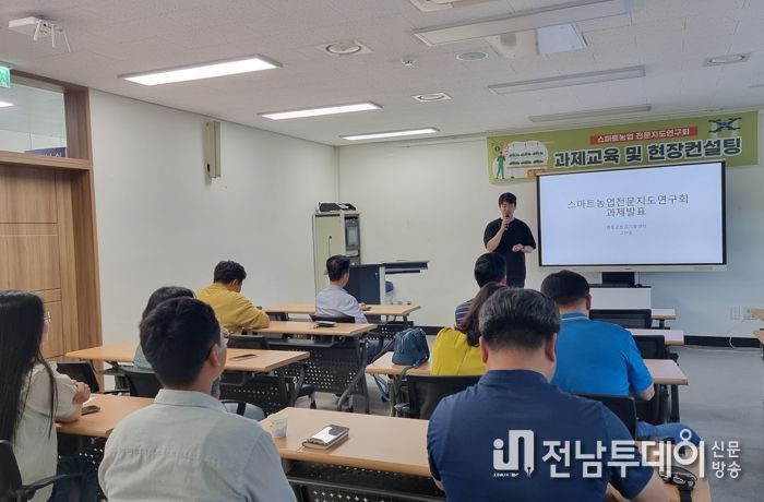 스마트농업 전문지도연구회 전문능력 함양을 위해 고흥군에 모여
