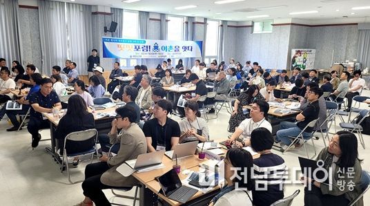 고흥군 “어촌활력 증진을 위한 전국 네트워크 포럼 개최”