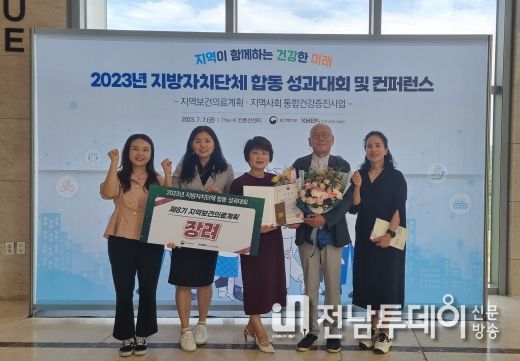 구례군, 제8기 지역보건의료계획 우수지자체로 선정