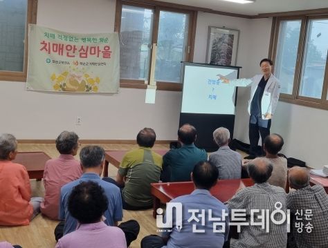 화순군 치매안심센터에서 화순군립요양병원장을 초청해 치매예방교육을 실시하고 있다.