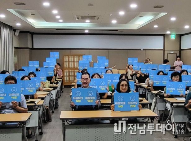 원장 대상 보육교직원 연수