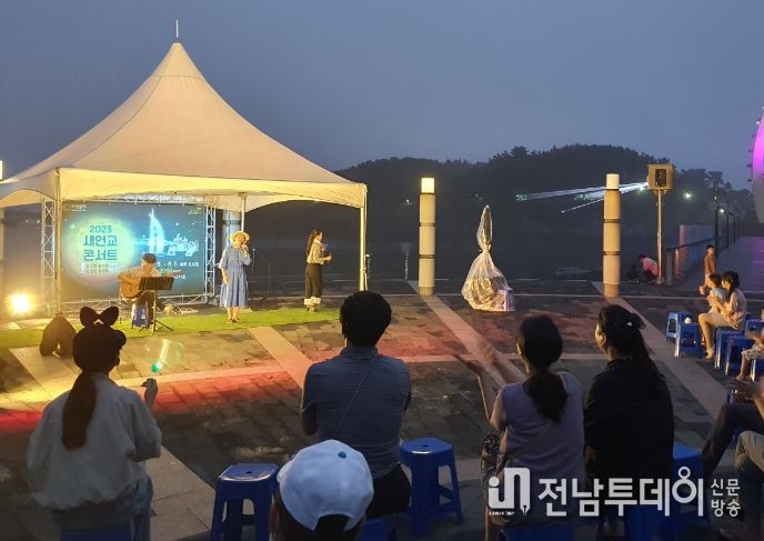 2023 새연교 콘서트