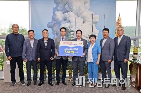 재광주고흥군향우회, 고향사랑기부금 3억 원 약정