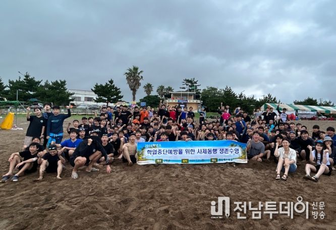 학업중단 예방 사제동행 생존수영