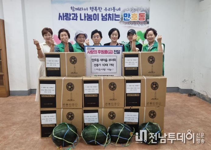 시원한 여름나기 위한 선풍기와 수박 기탁