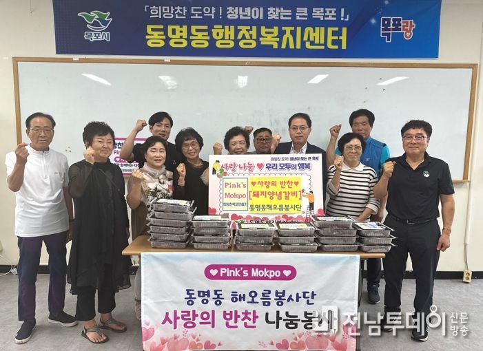 목포시 동명동 해오름봉사단, 취약계층에 보양식 돼지양념갈비 전달