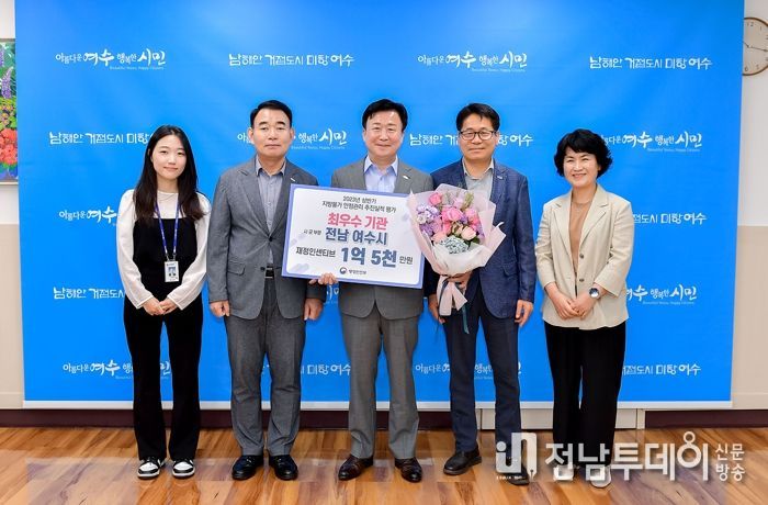 여수시가 2023년 상반기 행안부 지방물가 안정관리 추진평가에서 최우수 지자체로 선정돼 특별교부세 1억 5천만 원을 확보했다.