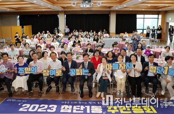 광산구, 마을 문제, 주민이 직접 결정하고 실행한다