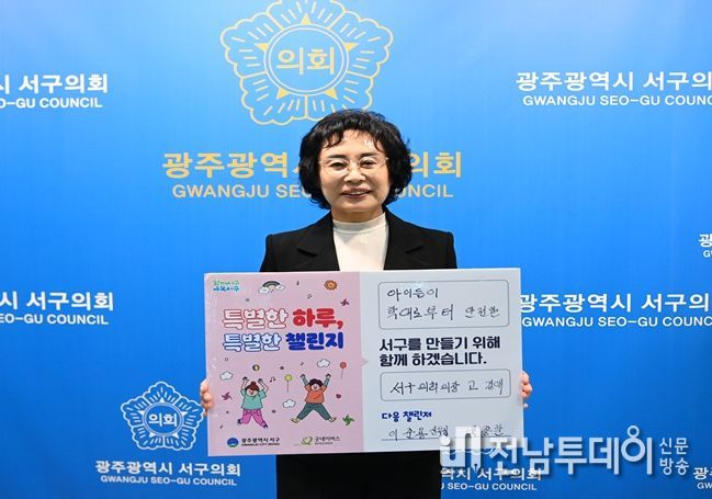 서구의회 고경애 의장이 다음 챌린지 대상자를 지목하고 있다.(사진=고경애 의원 제공)