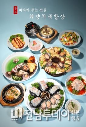 완도 바다가 주는 선물 ‘해양치유밥상’ 2호점 지정