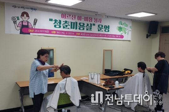 광주 동구 충장동, 이·미용 무료 봉사활동 펼쳐
