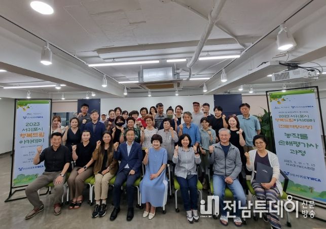 2023년‘서귀포시 행복드림아카데미’봄학기 수료식