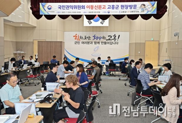 고흥군‘달리는 국민신문고’로 생활 속 불편 해소