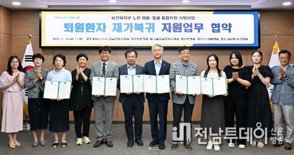 광주광역시 서구, 퇴원환자 돌봄 지원 박차