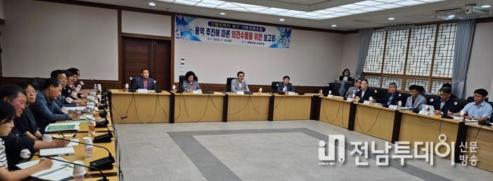 지난 14일 보고회