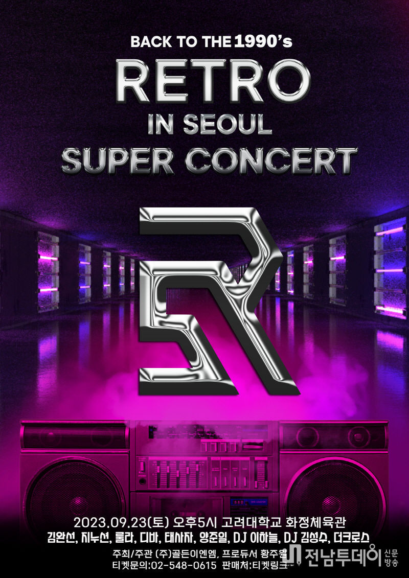 골든이엔엠 제공