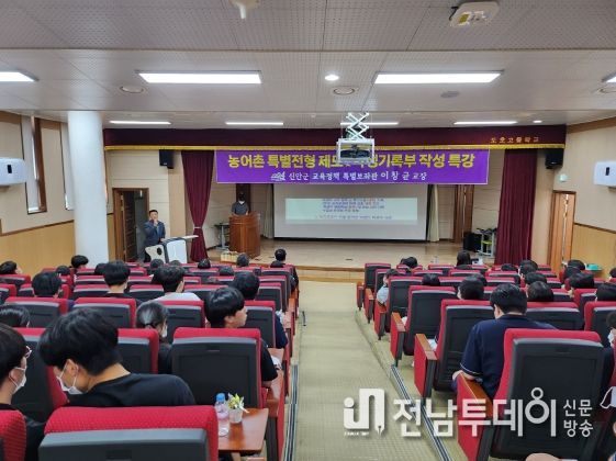 신안군 교육정책 특별보좌관 도초고등학교 순회특강(5차)