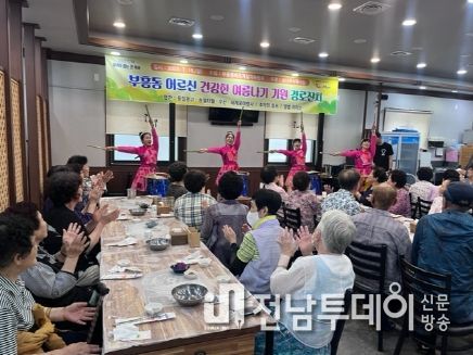 목포시 부흥동 바르게살기위원회, 어르신 건강한 여름나기 기원 경로잔치