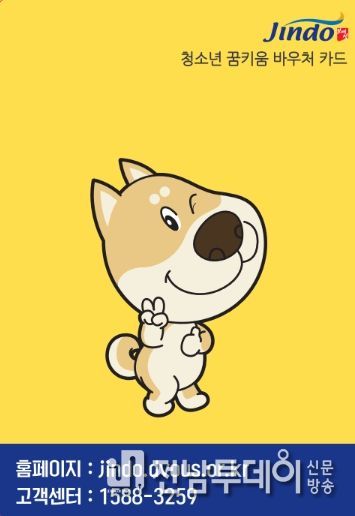 진도군, 전남 최초 청소년 꿈키움 바우처 사업 실시