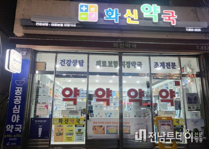 고흥군, 공공 심야약국 이용주민 꾸준히 증가