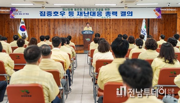 1. 목포시가 집중호우 등 재난대응에 대한 총력 결의를 다졌다.