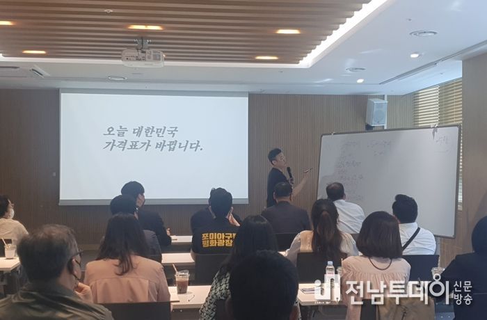 장사의 신이라 불리는 김유진 외식업 컨설턴트가 목포 소상공인을 대상으로 강의를 펼치고 있다.