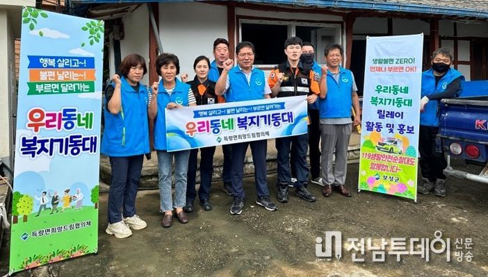 보성군, 득량면 ‘우리동네 복지기동대’ 릴레이 활동