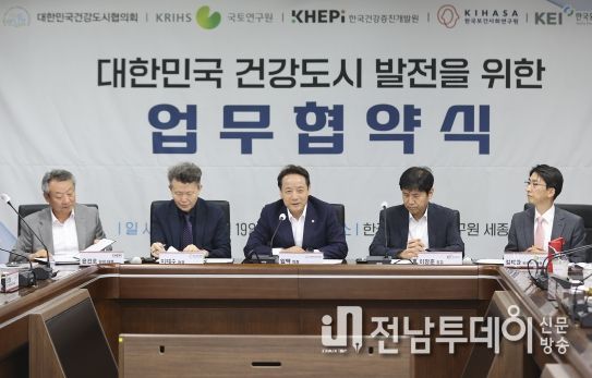 광주 동구 대한민국건강도시협의회, 5개 기관과 맞손