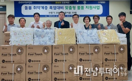 광주 동구 충장동, ’취약계층 폭염 대비 맞춤형 물품’ 지원