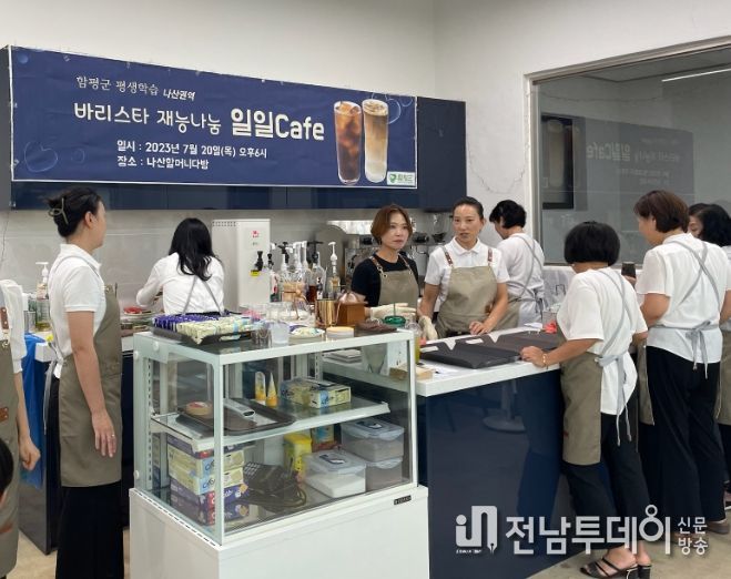 수강생과 강사가 일일카페를 운영중이다