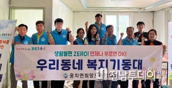 보성군, 웅치면‘우리동네 복지기동대’ 릴레이 활동