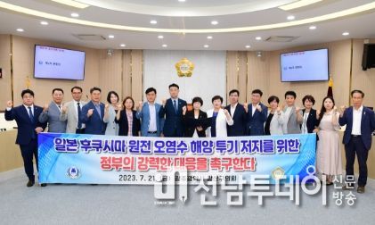 광산구의회, 후쿠시마 원전 오염수 해양 투기 ‘정부 강력 대응 촉구’ 결의안 채택