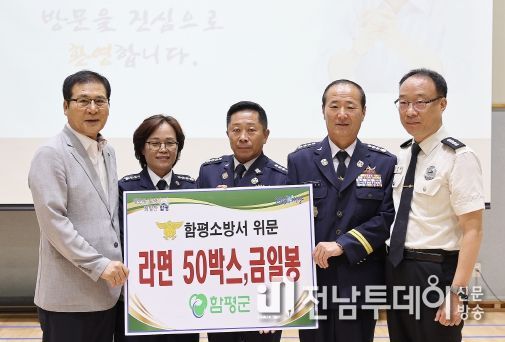 위문금과 위문품을 전달