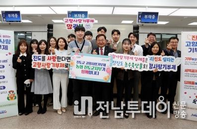 진도군-목포시·완도군·해남군 농협 임직원간 고향사랑기부제 상호기탁 성료