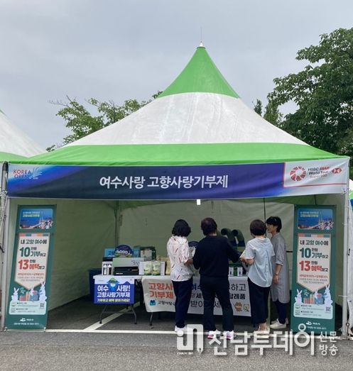 여수시는 ‘2023여수 코리아오픈 배드민턴 선수권대회’가 열린 진남체육관에서 대회 기간 동안 고향사랑기부제 홍보부스를 운영했다.