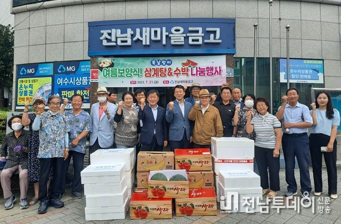 여수 진남새마을금고가 지난 2017년부터 7년째 지역 내 어르신께 보양식 지원 사업을 펼치며 훈훈한 미담이 되고 있다.