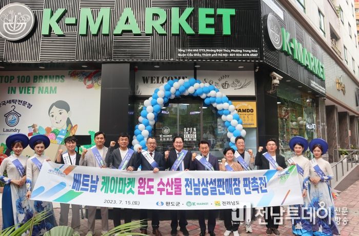 완도군, 베트남 케이마켓 내 전남상설판매장 입점 기념식 및 수산 제품 판촉전 개최