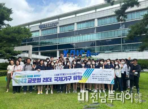 국제기구 탐방 성료